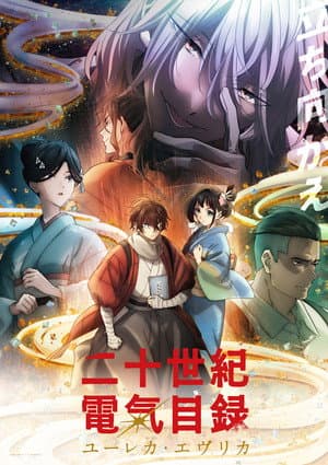 Temporada 1