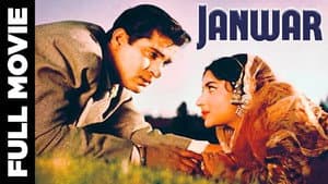 Janwar — foto 1