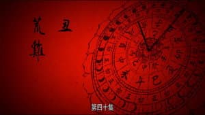 Episodio 40