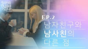 Episodio 2