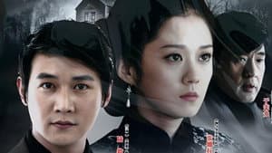 铁面歌女 — foto 1