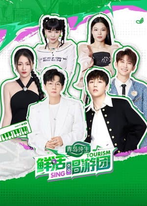 Temporada 1