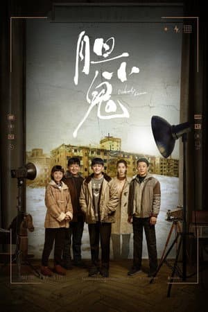 Temporada 1