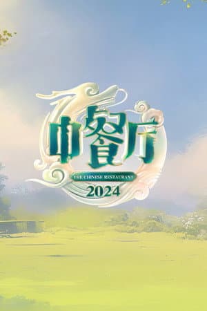 Temporada 8