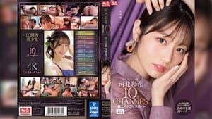 河北彩花10変化 極上オナニーサポート — foto 2
