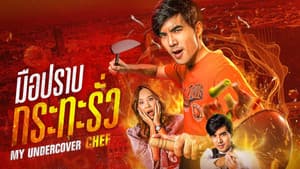 Mue Prap Kratha Rua - Mi Chef Encubierto — foto 2