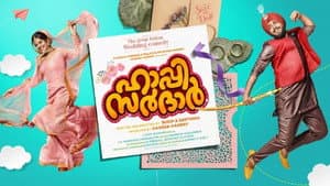 ഹാപ്പി സർദാർ — foto 1