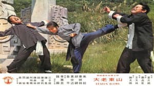 山東老大 — foto 1
