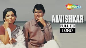 आविष्कार — foto 1