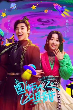 Temporada 1