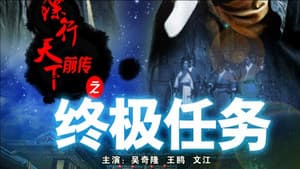 Episodio 9
