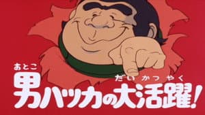 Episodio 7