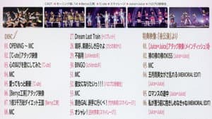 Hello! Project 2014 ひなフェス ～Full コース～ メインディッシュはモーニング娘。’14です。 — foto 1