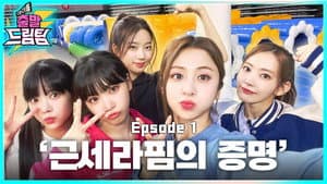 Episodio 1