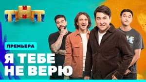 Episodio 1