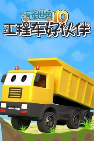 Temporada 10