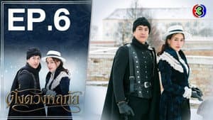Episodio 6