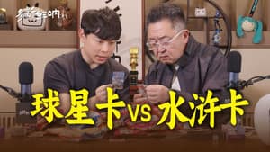 Episodio 17