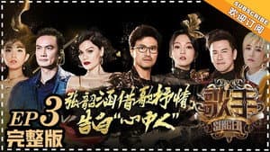 Episodio 3
