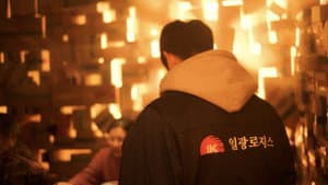 후광 — foto 2