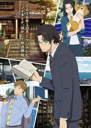 Temporada 1