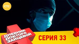 Episodio 9