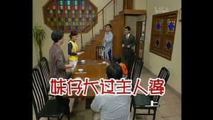 Episodio 229