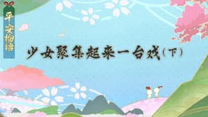 Episodio 5