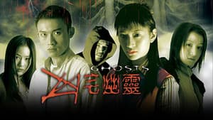凶宅幽靈 — foto 1