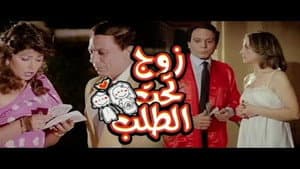 زوج تحت الطلب — foto 1