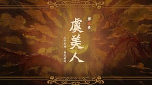 Episodio 9