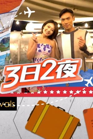 Temporada 3