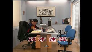 Episodio 827