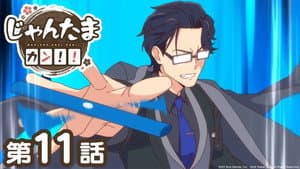 Episodio 11