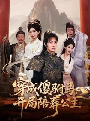 Temporada 1