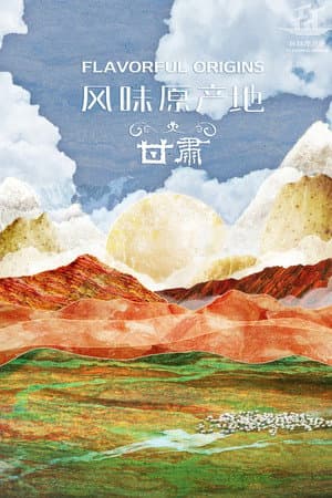La cocina de Gansu