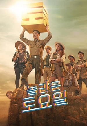 Temporada 1