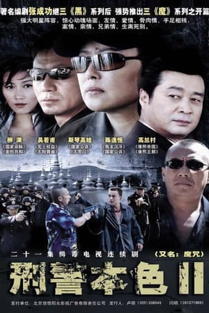 Temporada 2