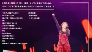 モーニング娘。'15 鞘師里保 ソロ スペシャル ライブ — foto 1