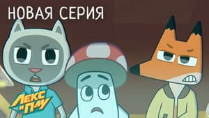 Episodio 19