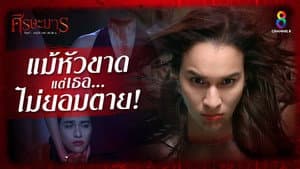 ศีรษะมาร — foto 1