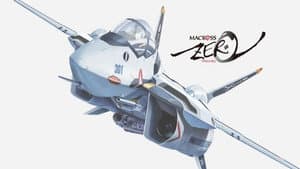 マクロス ゼロ — foto 5