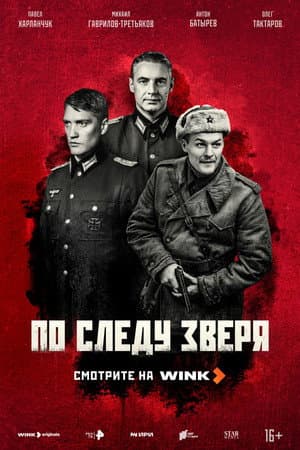 Temporada 1