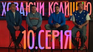 Episodio 10