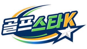 골프스타K — foto 1