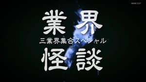 Episodio 4