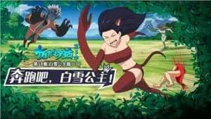 Episodio 18