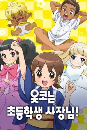 Temporada 1