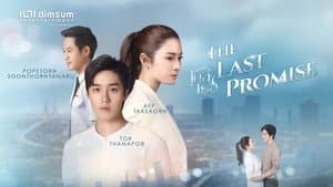 ขอเกิดใหม่ใกล้ๆเธอ — foto 2