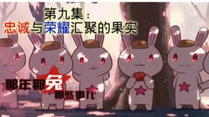Episodio 9